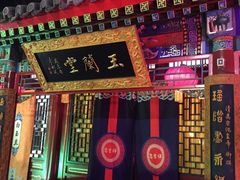 -白家大院·王府宫廷菜(苏州街店)