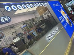 -煲珠公·老红糖珍珠奶茶(长宁龙之梦店)