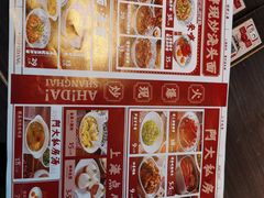 -阿大排档(长春这有山店)