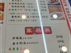 -澳门陈光记烧味饭店(万象城店)