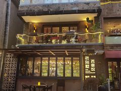 -老别墅西餐厅.酒馆(西堤店)