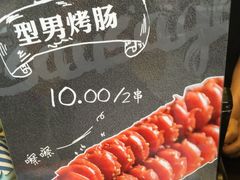 -型男美蛙烤牛蛙(南长街店)