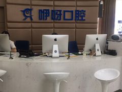 -咿呀口腔(光谷分院)