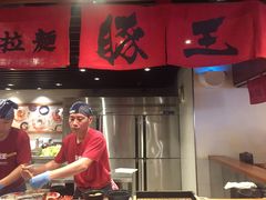 -豚王拉面(澳门银河店)