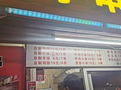 门面-辽B·小串(总店)