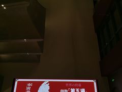 -交通银行前滩31演艺中心