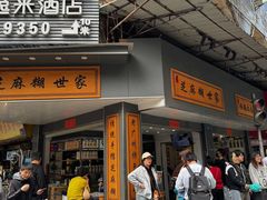 -芝麻糊世家(西华店)