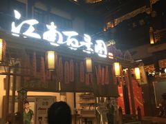 -老城隍庙食品商店(豫园商城店)