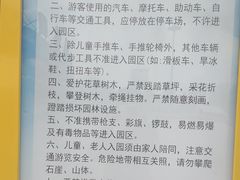 -河北省园博园