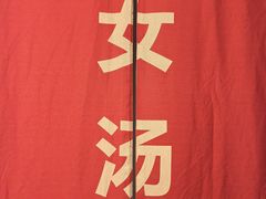 -尚荟汤泉生活馆