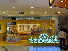 -凯德MALL(西直门店)
