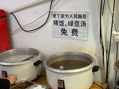 -金陵老丁家馄饨(新街口店)