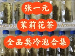 -张一元(总店)