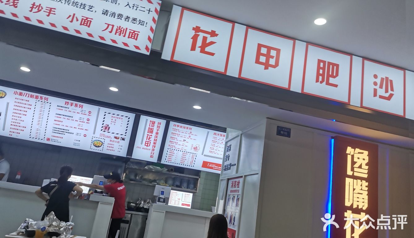 再次打卡金牛万达背后肖家村南二巷，熟悉的美食街
