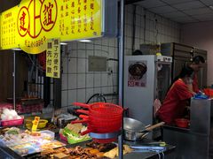 门面-建谊现卤卤味(金门金城店)