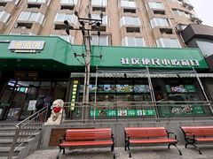 -黑窑厂糖油饼烤鸭·清真菜(旗舰店)