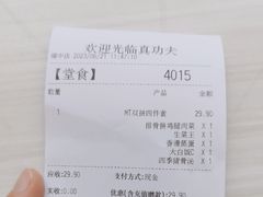 -真功夫(福中路店)