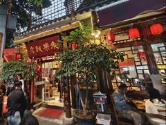 -永乐饭店