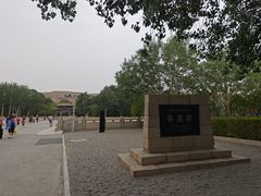 -敦煌石窟文物保护研究陈列中心