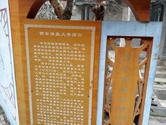 -西安化觉巷清真大寺