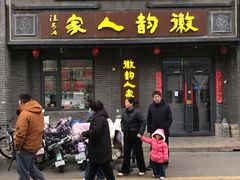 -徽韵人家·传承正宗徽菜(牡丹园店)