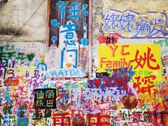 -黄桷坪涂鸦艺术街