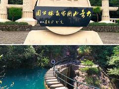 -大奇山国家森林公园