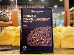 -PAPER STONE BAKERY(天环店)