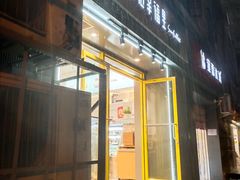 门面-皇冠幸福里动物奶油生日蛋糕(中山大道二中店)