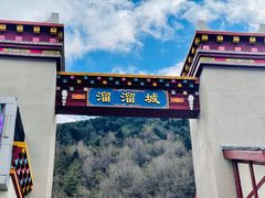 -康定跑马山风景区
