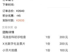 -马泷齿科·成都锦江置略马泷口腔门诊部(IFS国金中心店)