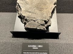 -河姆渡遗址博物馆