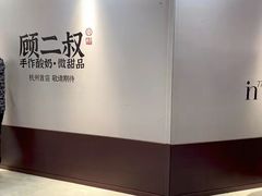-杭州湖滨in77