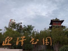 -迎泽公园