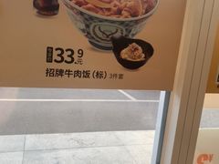 -吉野家(秀谷店)