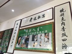 -庆丰包子铺(宣武门店)