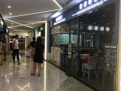 -中海环宇荟