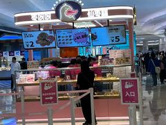 -枣呀呀仙枣糕(深圳前海壹方城店)