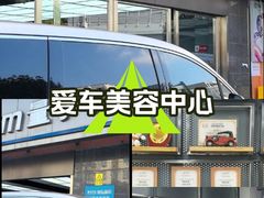 -车友必成·3M汽车贴膜/隐形车衣/改色膜(成都店)