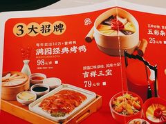 -丽满园·春饼烤鸭(金地广场店)