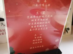 菜单-上海老站(徐家汇店)