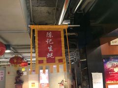 -陈记生蚝烧烤炒菜火锅