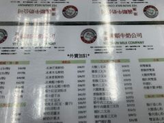 菜单-义顺牛奶公司