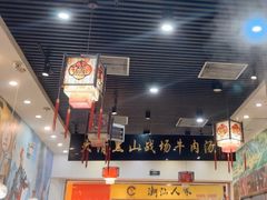 -黑山牛肉汤火锅(花城汇店)