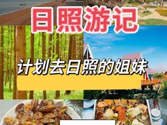 -日照灯塔风景区