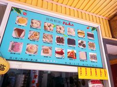 -固海糕团店