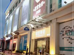 门面-庄氏祥记家常食府(国瑞建材家居博览中心店)