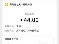 -清真高老大牛排胡辣汤(嵩山路总店)