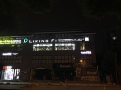 -Liking Fit24小时智能健身(金汇路韩国街店)