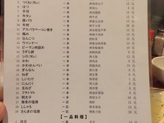 菜单-福烤锦花(长乐路店)